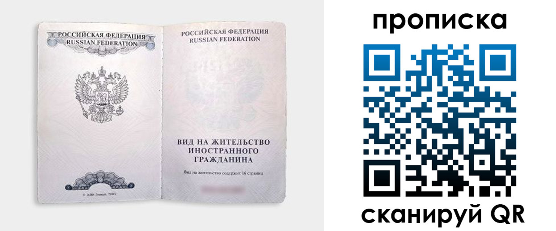 прописка в квартире в Шлиссельбурге