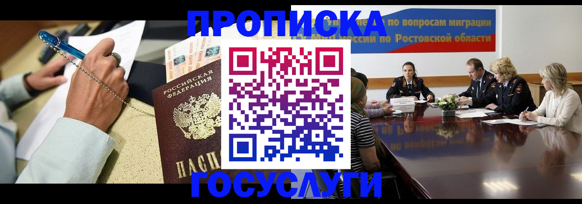 прописка в Шлиссельбурге