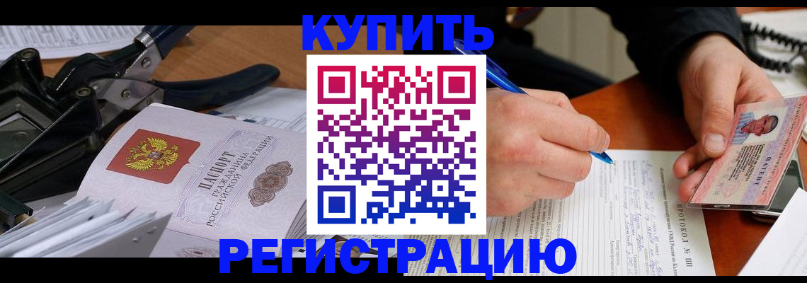 прописка 2025 в Шлиссельбурге