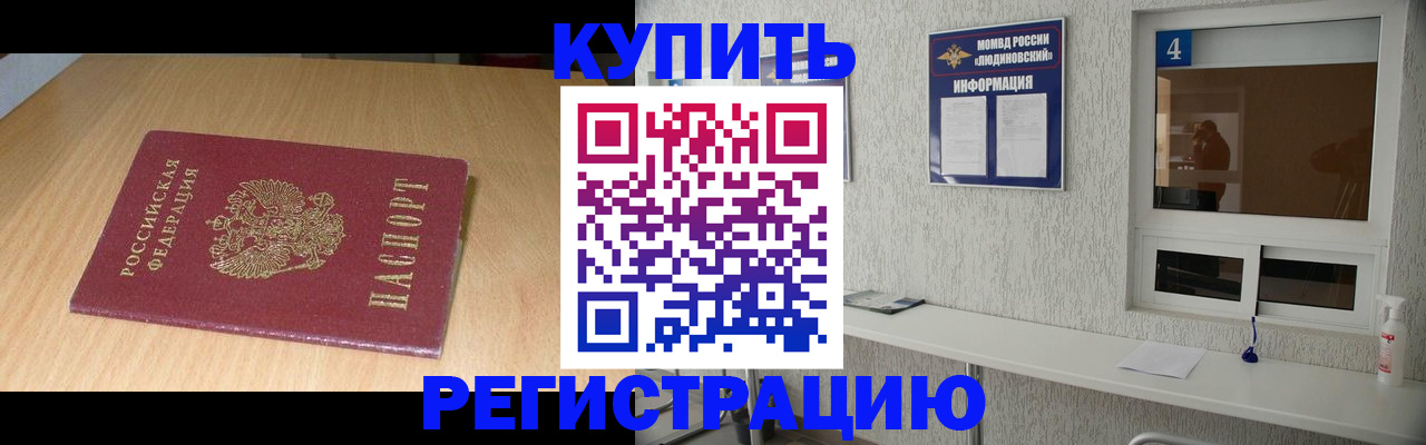 прописка для работы в Шлиссельбурге