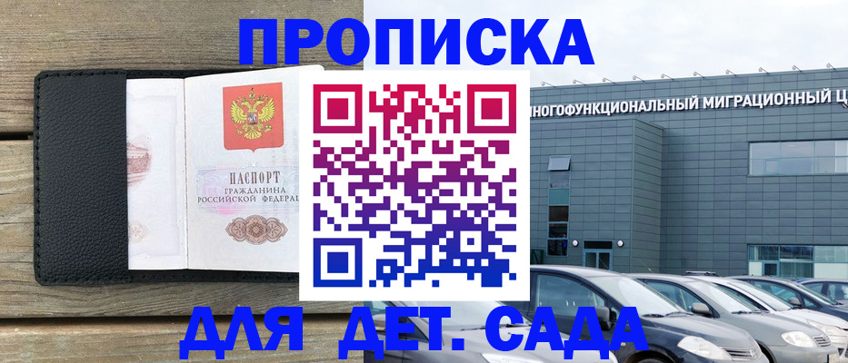 временная регистрация надежно в Шлиссельбурге