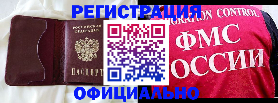 временная регистрация для школы в Шлиссельбурге