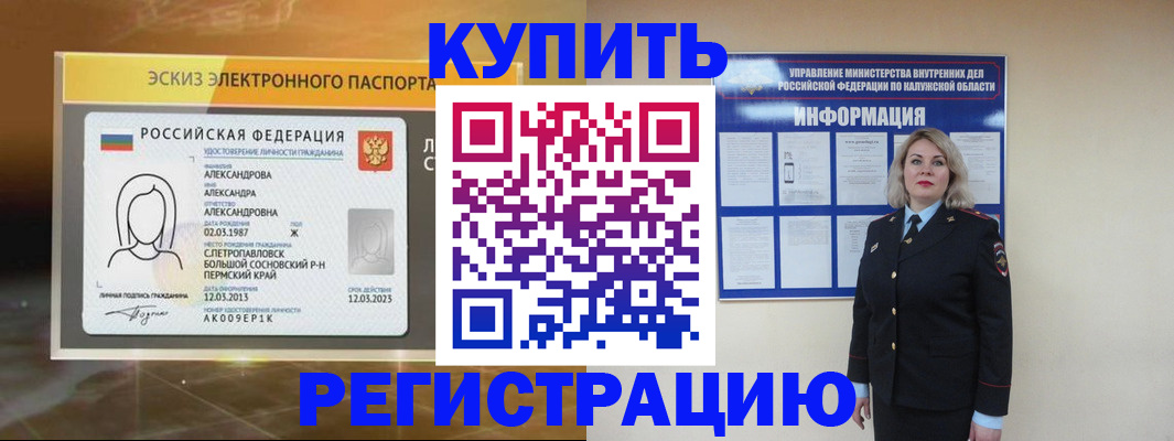 миграционный учет в Шлиссельбурге
