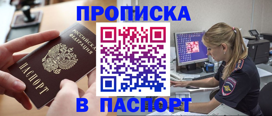 прописка гарантия в Шлиссельбурге