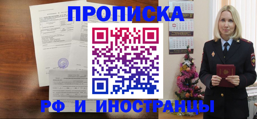 временная регистрация адрес в Шлиссельбурге