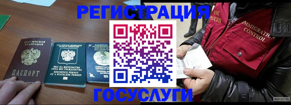 прописка законно в Шлиссельбурге